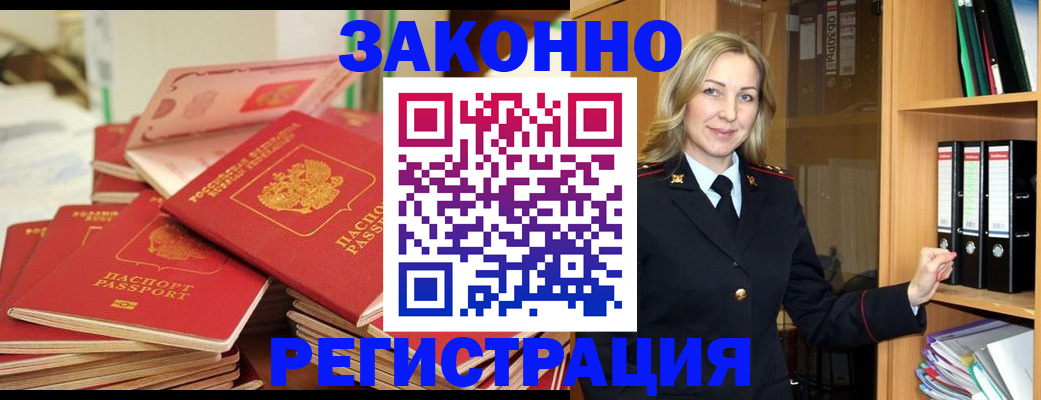 прописка паспорт в Калтане