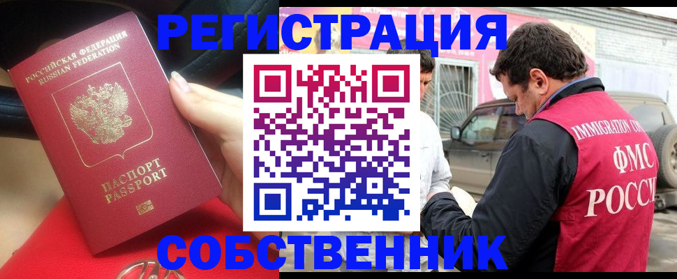 временная регистрация для всех в Калтане
