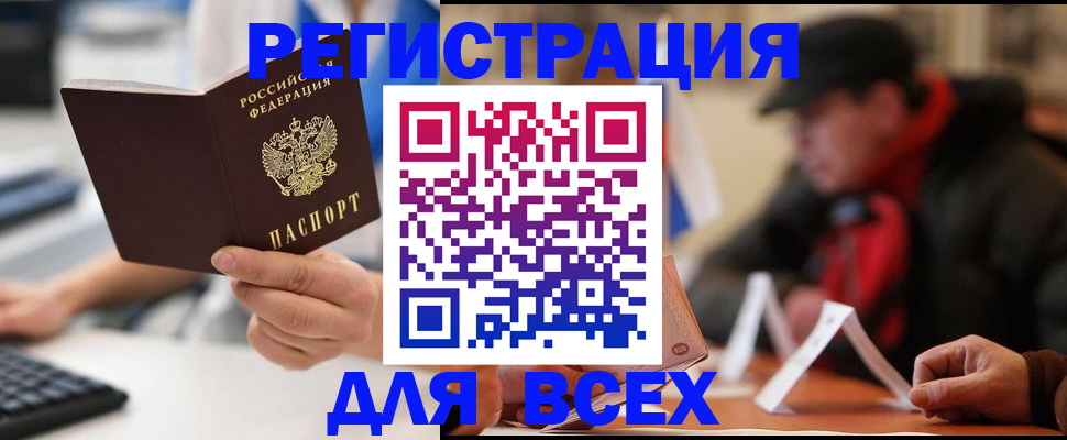 временная регистрация надежно в Калтане